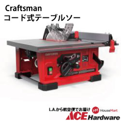 Craftsman コード式テーブルソー (CMXETAX69434510)