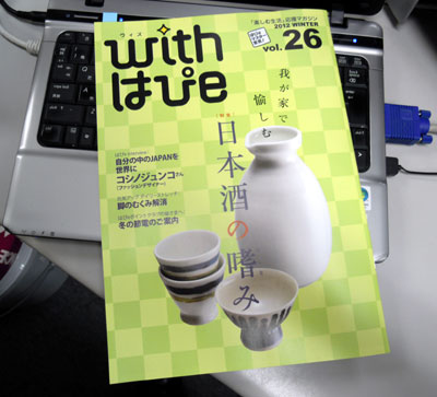 山田 芳照 関西電力「withはぴe」