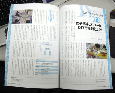 山田 芳照 月刊レジャー産業資料　掲載
