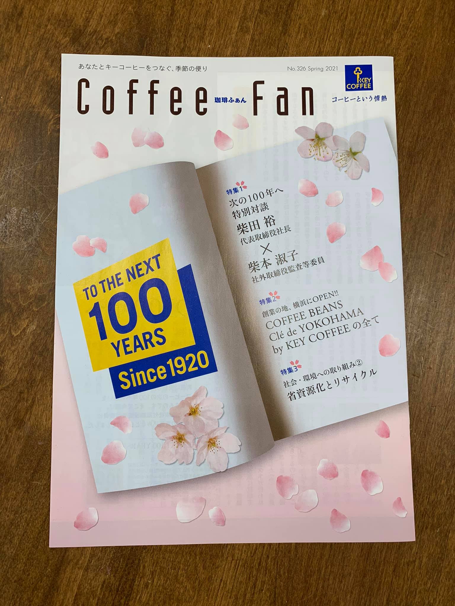 DIY 山田芳照　coffee fan春号