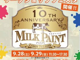 ターナー色彩のミルクペイント が10周年を迎えました。商品開発から関わらせて頂いたのでとっても嬉しい記念日です。10周年記念ワークショップがカラースパイスで開催、今月　28日と29日の2日間。wagonworksのchikoさんとご一緒させて頂きます。木製クーラーボックスと丸イスはネットで予約受付中です。 無料ワークショップもあるので、みなさん遊びに来てください。